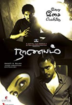 Naanayam Poster