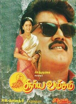 Suryavamsam Poster