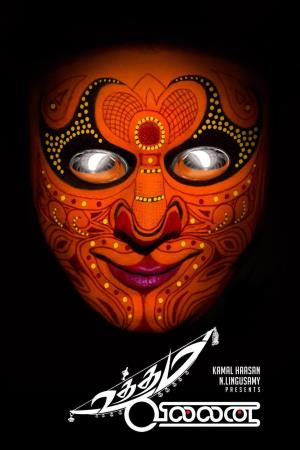 Uttama Villain Poster