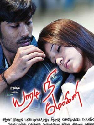 Yaaradi Nee Mohini Poster