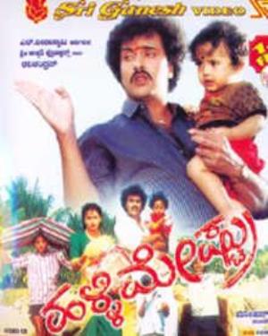Halli Mestru Poster