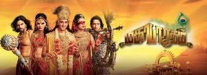 Mahabharatham Poster