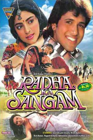 Radha Ka Sangam Poster