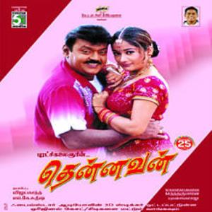 Thennavan Poster