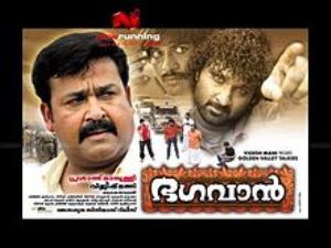 Bhagavan Poster