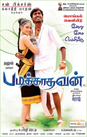 Padikkadavan Poster