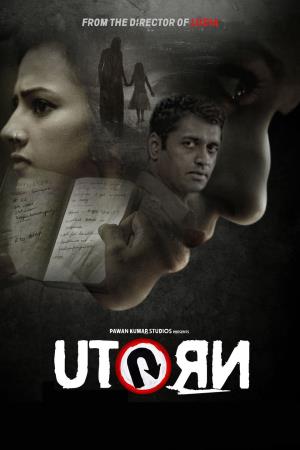 U-Turn Poster