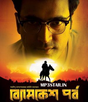 Byomkesh Parbo Poster