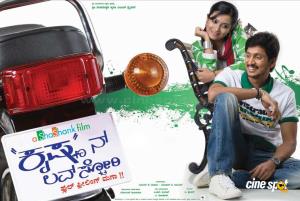 Krishnan Love Story Poster