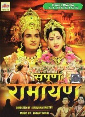 Sampoorna Ramayan Poster