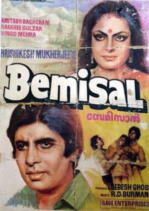 Bemishal Poster