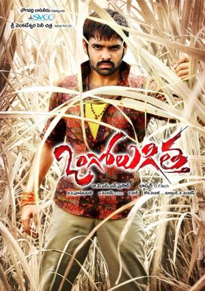 Ongole Gitta Poster