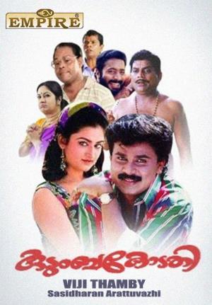 Kudumbakodathi Poster