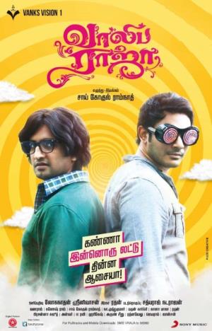 Vaaliba Raja Poster