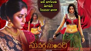 Suvarna Sundari Poster