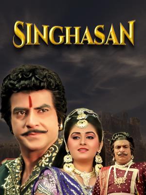 Singhasan Poster