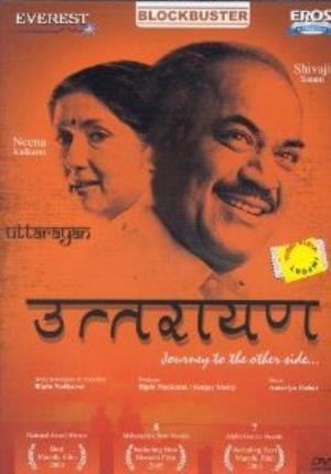 Uttarayan Poster