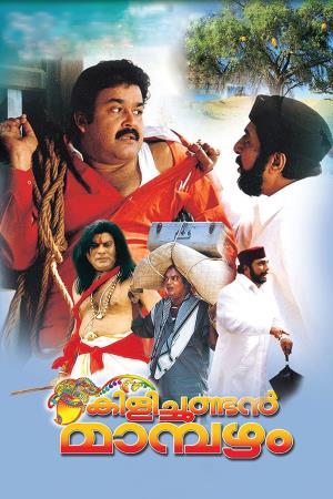 Mampazham Poster