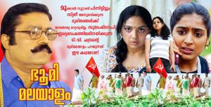 Bhoomi Malayalam Poster