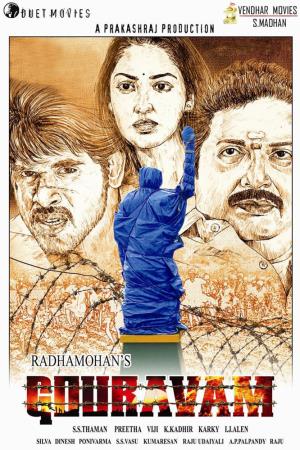 Gauravam Poster