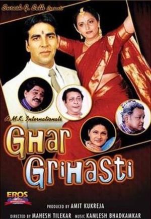 Ghar Grihasti Poster