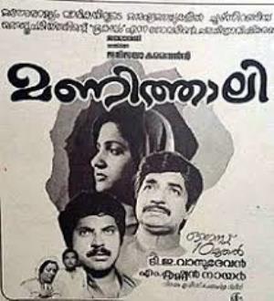 Manithali Poster