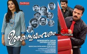 Utharaswayamvaram Poster