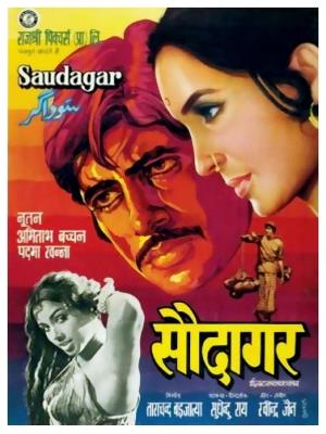 Saudagar Poster