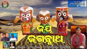 Jay Jagannath Poster