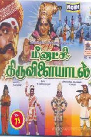 Meenakshi Thiruvilayadal Poster