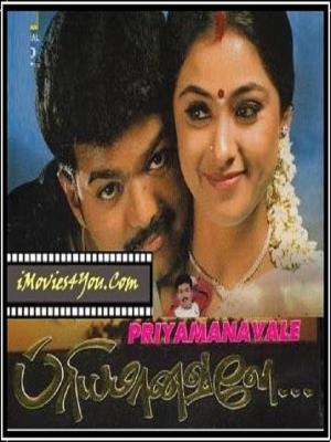 Priyamanaval Poster