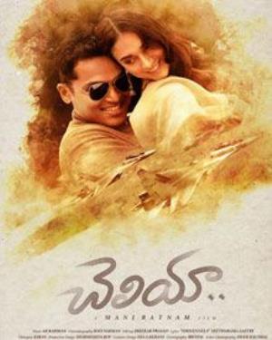 Cheliyaa Poster