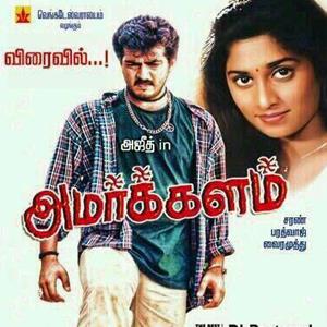 Amarkalam Poster