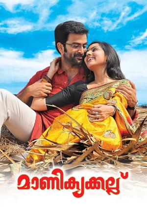 Manikyakallu Poster