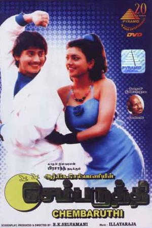 Chembaruthi Poster