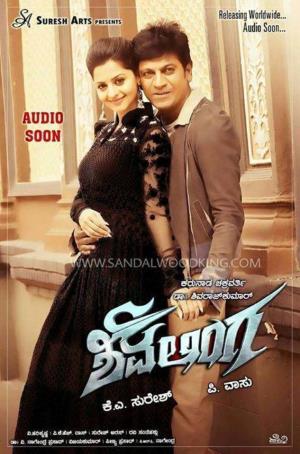 Shivalinga Poster