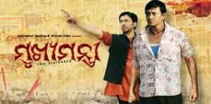 Mukhya Mantri Poster