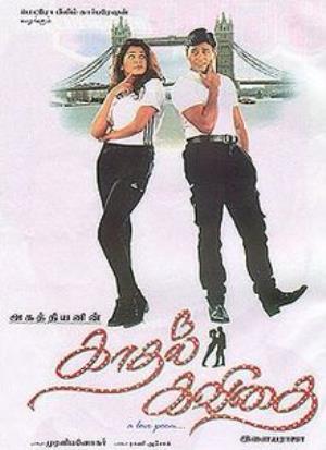 Kadhal Kavithai Poster