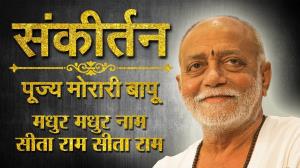 Morari Bapu Poster