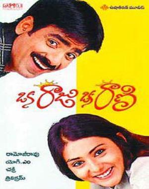 Oka Raju Oka Rani Poster