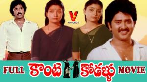 Konte Kodallu Poster