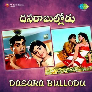 Dasara Bullodu Poster