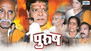 Purush Poster