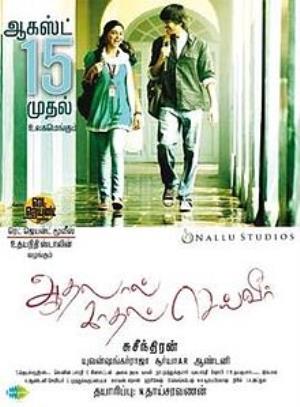 Aadhalal Kadhal Seiveer Poster