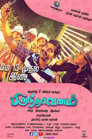 Brindavanam Poster