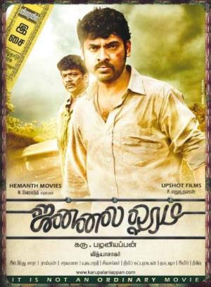 Jannal Oram Poster