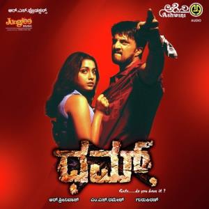 Dhumm Poster