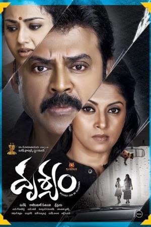 Drushyam Poster