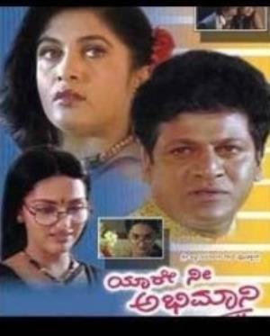Yare Nee Abhimani Poster