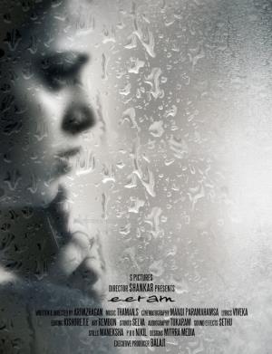 Eeram Poster